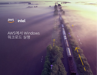 AWS에서 Windows  워크로드 실행