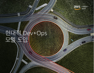 Move to modern DevOps (KR)