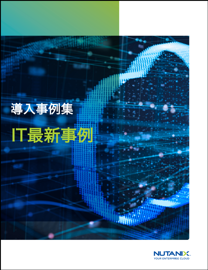 Nutanix Case Study Book