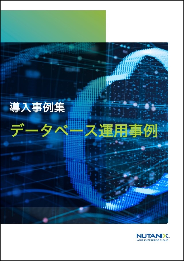 Database system renewal example that solves database operation management issues at once_JP