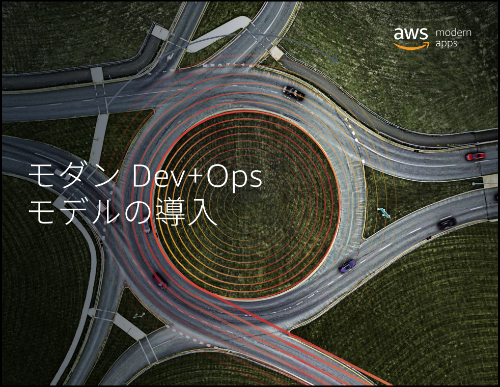 JP_AWS_Adopting a modern dev+ops model_eBook_FINAL