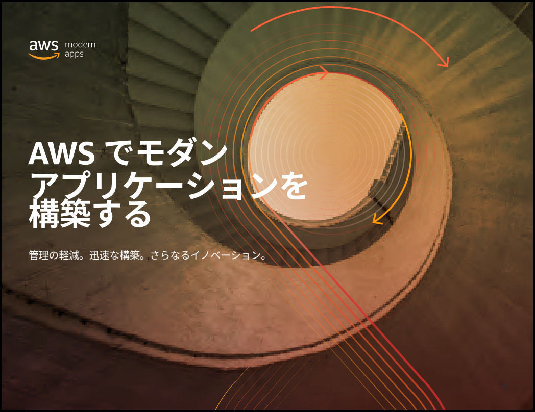 JP_AWS_MAD_2021_Build modern Applications on AWS eBook_FINAL