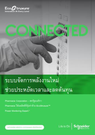 EcoStruxure™ Power Monitoring Expert – Connected (TH)